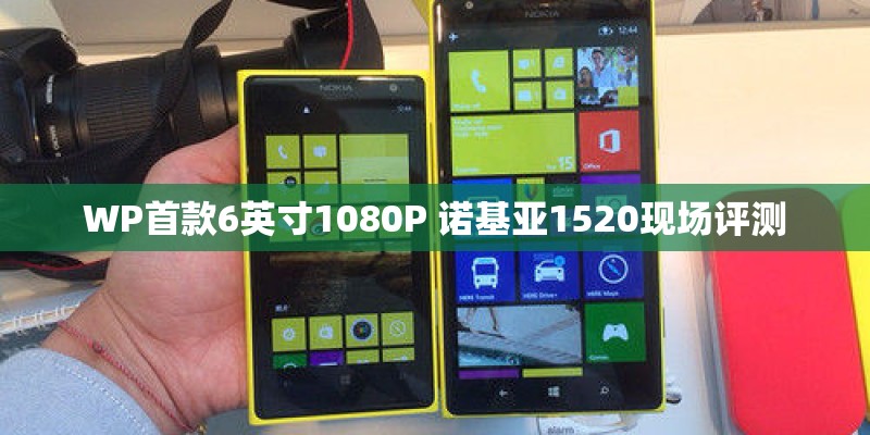 vivo Y85手机屏幕是多大的？