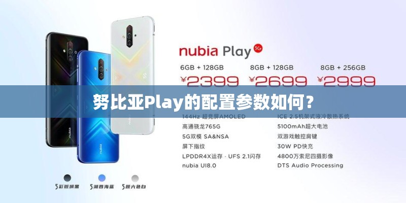 vivoy70s手机参数配置详情