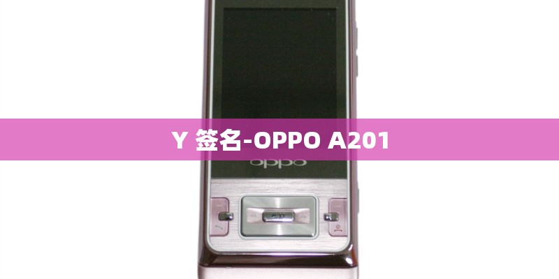 opporeno5配置