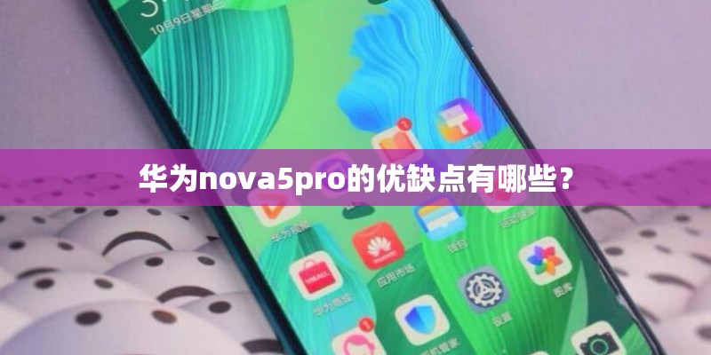华为mate60与mate60pro哪个更好