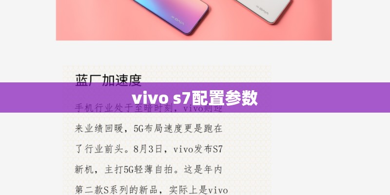 荣耀20i和小米9青春版那个好？
